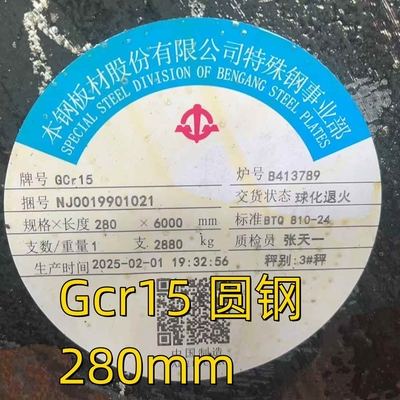 Gcr15 Alaşımlı çelik yuvarlak çubuk 100Cr6 AISI 52100 SAE52100 Taşıma çelik yuvarlak çubuk söndürme OD 280mm
