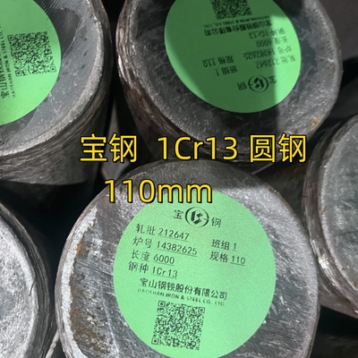 ASTM A276 Sıcak Çevirilmiş SS 410 Çubuk Paslanmaz Yuvarlak Kaynak 410 1Cr13 110mm OD