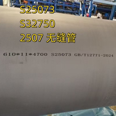 ASME SA789 UNS S32750 Paslanmaz çelik dikişsiz tüp S25073 DIN1.4410 Duplex