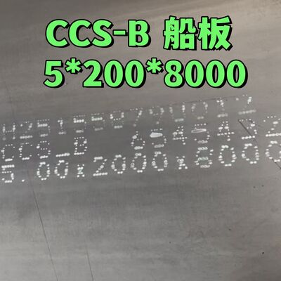 LR BV DNV CCS B AH36 DH36 EH36 Hafif çelik nakliye plağı 5 * 2000MM Gövde yapısal çelik plaka için