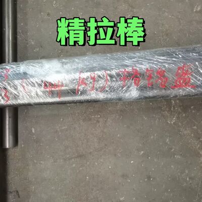 Gcr15 Cold Drawn  Alloy Steel Round Bar 5.3*2500mm  Bearing Steel AISI 52100  Bright Rod