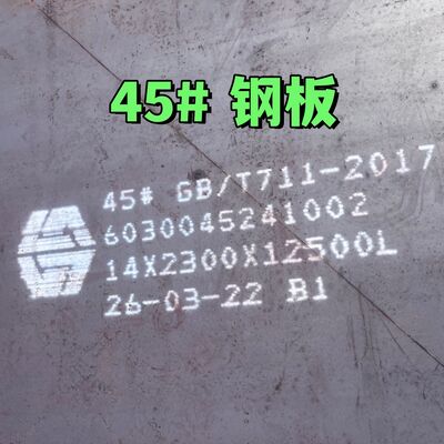 Sıcak Haddelenmiş Sınıf S45C 45 # SAE1045 Aisi 1045 10 - 200mm Karbon Çelik Levha