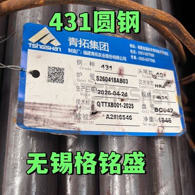Aisi 431 SUS431 14Cr17Ni2 W.NR 1.4057 Stainless Steel Piston Çubuğu için yuvarlak çubuk