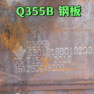 S355JR Q355B Düşük Karbonlu Alaşımlı Çelik Sıcak Dolaştırılmış Plak 35*2500*10000mm