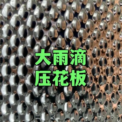 8WL Embossed Stainless Steel Sheet 304 Decorative Checkered Plate 1219x2438mm 0.8mm