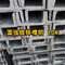 ASTM A36 Galvanizli Çelik Kanal Kiriş Çubuğu Sıcak Haddelenmiş 100*50*5mm