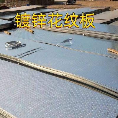ASTM A36/A36M Q235B Galvanizli Çelik Damalı Basamak Plakası 6.0*1500*6000MM