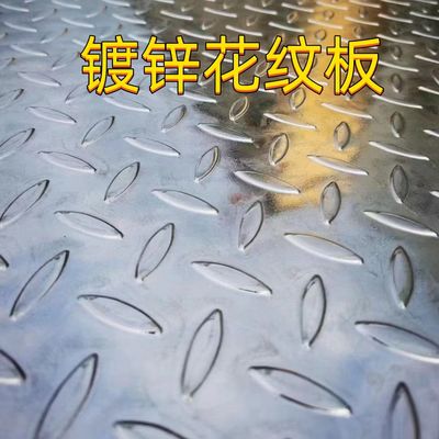 ASTM A36 Karbon Çelik Elmas Çerezli Plak 8.0*1500*6000mm Hafif Çelik Çerezli Plak