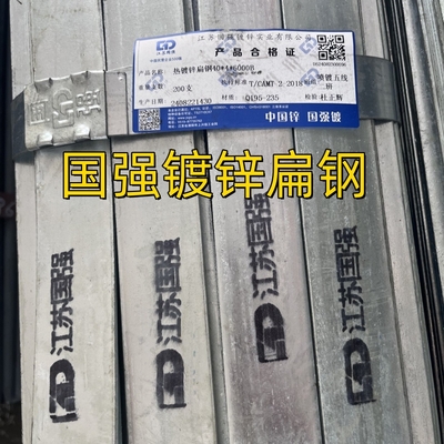 Sıcak Dip Galvanizli Çelik Düz Çubuk Astm A36 Ss400 Q235b S235jr St37 Hafif Çelik Düz Demir