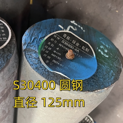 SS 304 paslanmaz çelik yuvarlak çubuk S30400 1.4301 SUS Soild Rod 95mm