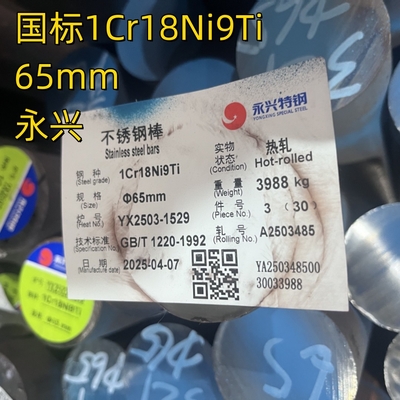 300 Serisi SS321 1Cr18Ni9Ti DIN1.4541 Inox Paslanmaz Yuvarlak Çubuk 65mm ASTM A276 TP321 SUS321