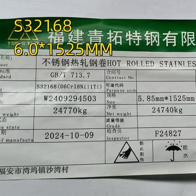 Isıya dayanıklı ASTM A240 Alaşım 321/321H UNS S32168 Sıcak lastikli paslanmaz çelik levhaları NO.1 Yüzeyi