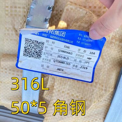 SUS316L / AISI316L / ASTM 316L Paslanmaz Çelik Eşit Köşebent 50*50*5mm - 6000mm Uzunluk