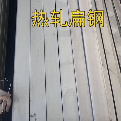 Ss 400 Sıcak olarak yuvarlanmış Astm A36 Hafif çelik Q235b Karbon çelik düz çubuk 60*6*6000