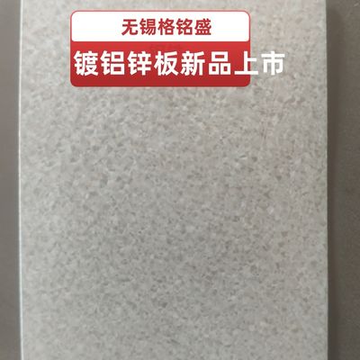 Aluzinc Bobini DX51-AZ150 Normal Büküm 1.0 * 1250 Galvanizli Çelik Bilyolar Ciltsiz