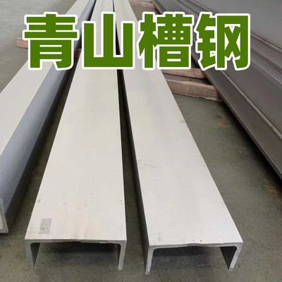 ASTM A276 TP316L paslanmaz çelik kanal çubuğu U kanalı 100*53*6mm