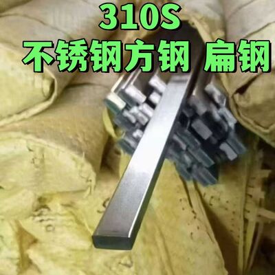 Yüksek Sıcaklığa Dayanıklı ASTM A276 TP310S Paslanmaz Çelik Kare Çubuk Soğuk Çekilmiş SUS310S Kare Çubuk