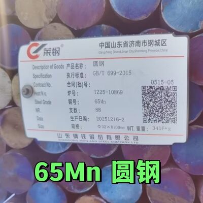 Çeşme çelik 65Mn 60Si2Mn Sıcak Dolaştırılmış Çelik Döner Çubuk Isı Tedavisiyle Çelik HRC 20-40