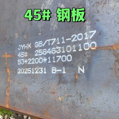 Sıcak Haddelenmiş Sınıf S45C 45 # SAE1045 Aisi 1045 10 - 200mm Karbon Çelik Levha