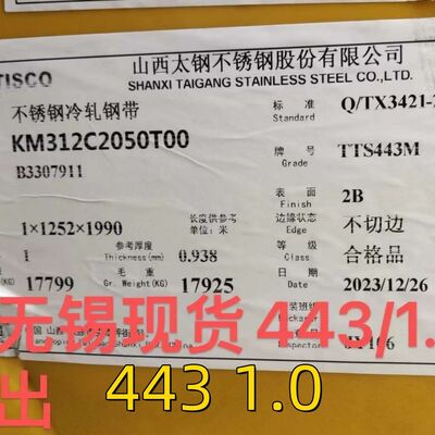 ASTM A240 Soğuk olarak yuvarlanmış SUS443 UNS S44330 DIN1.4611 X2CrTi21 Paslanmaz çelik levhası 1.2*1220mm