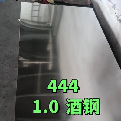 DIN 1.4521 444 Paslanmaz çelik levhası AISI 444 (S44400) Paslanmaz çelik metal levhası 444 Paslanmaz çelik özellikleri