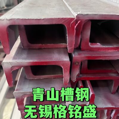 ASTM A276 TP316L paslanmaz çelik kanal çubuğu U kanalı 100*53*6mm