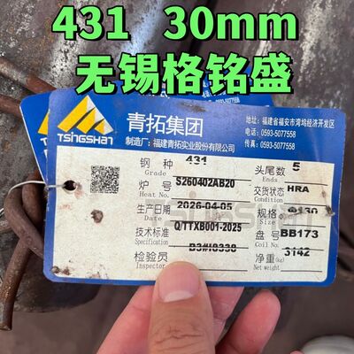 431 Paslanmaz Çelik Yuvarlak Çubuk Sıcak Lastiklenmiş Annealed AISI 431 Yuvarlak Çubuk Dia185MM Cam Kalıplar İçin