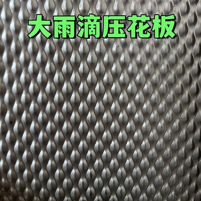 8WL Embossed Stainless Steel Sheet 304 Decorative Checkered Plate 1219x2438mm 0.8mm
